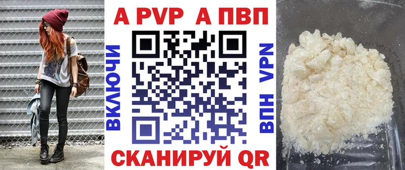 APVP Crystall Аргун