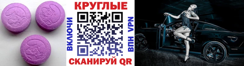 где продают наркотики Аргун Экстази таблы