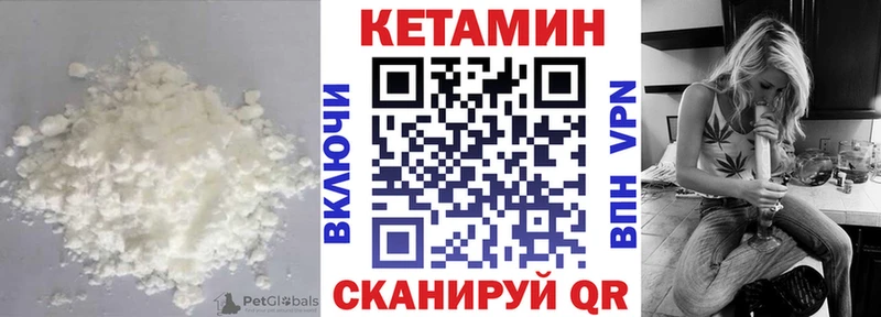 КЕТАМИН VHQ  ссылка на мегу вход  Аргун 